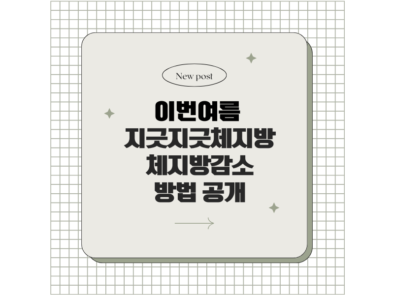 파란색과 흰색 심플하고 단순한 메모지 배경 SNS 블로그 카드뉴스 썸네일 인스타그램 포스트 800 x 600 px 800 x 600