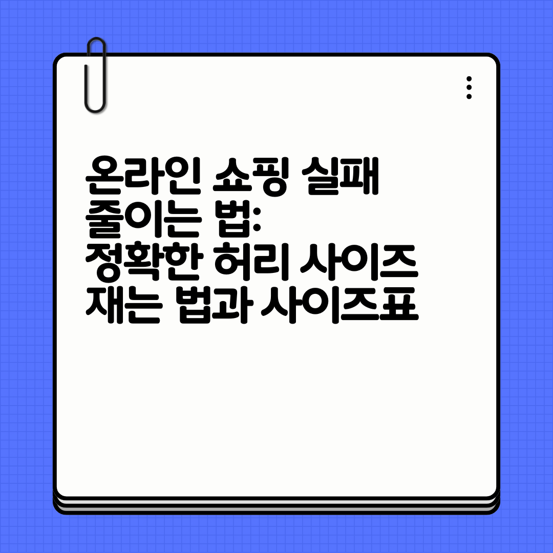 파란색과 흰색 심플하고 단순한 메모지 배경 SNS 블로그 카드뉴스 썸네일 인스타그램 포스트 37