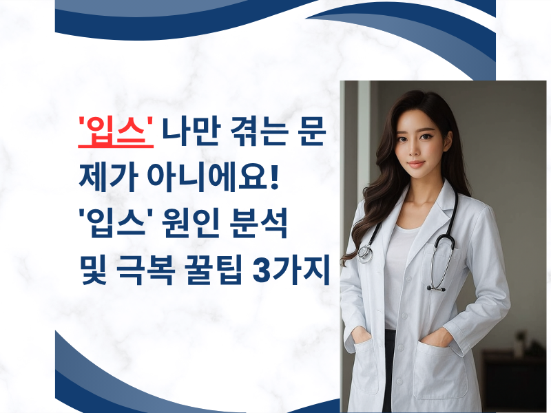 파란색과 흰색 심플하고 단순한 메모지 배경 SNS 블로그 카드뉴스 썸네일 인스타그램 포스트 800 x 600 px 3