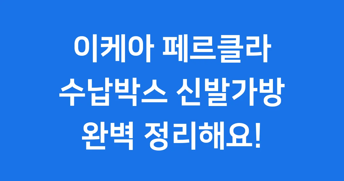 이케아 페르클라