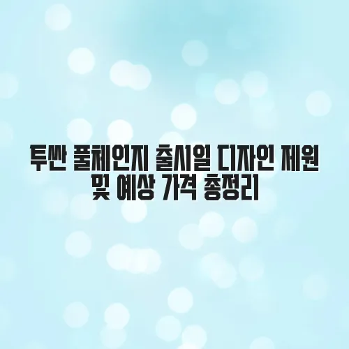 thumbnail 697325efaf7f8