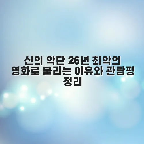 thumbnail 6979e19347347